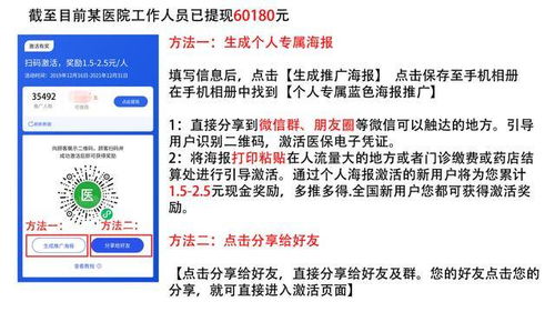 深化醫(yī)保電子憑證推廣，助力互聯(lián)網(wǎng)醫(yī)保服務落地與技術創(chuàng)新