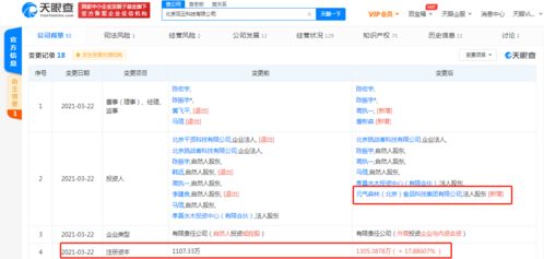 元氣森林戰(zhàn)略入股觀云白酒，持股25.8%并深化技術推廣服務合作
