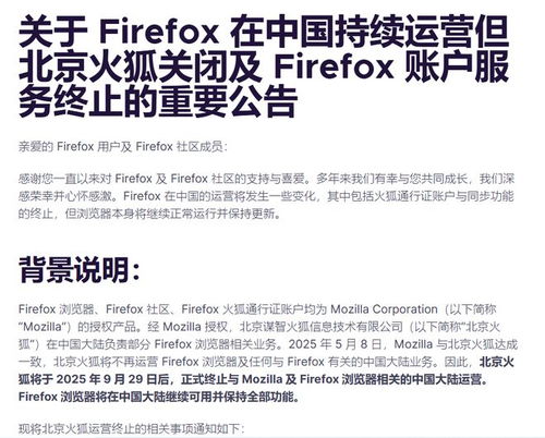 告別陪伴 當陪伴十余載的技術服務突然宣布落幕