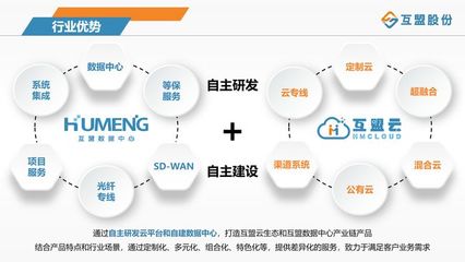 數(shù)據(jù)中心+云雙管齊下，為新基建發(fā)展賦能——對(duì)話(huà)互盟汪鏡波